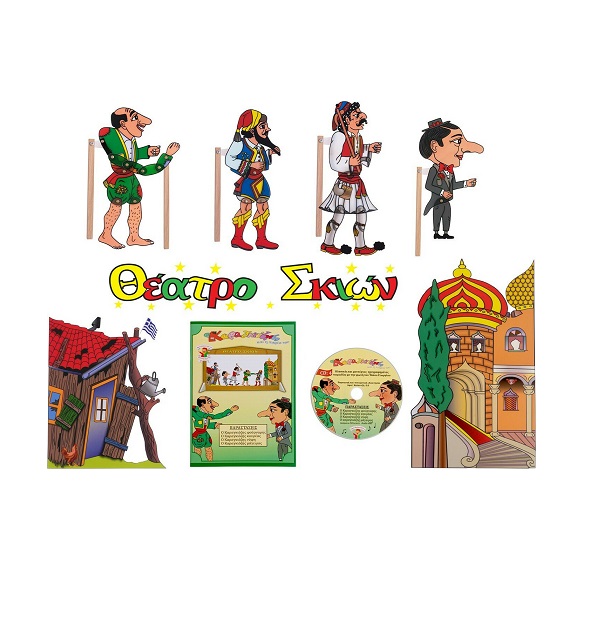 Θεατρο Σκιων Ξυλινη Σκηνη Καραγκιοζη Με Σαραι Κ Καλυβα 60Χ88 164 - Image 4