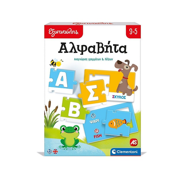 AS Εκπαιδευτικό Παιχνίδι Εξυπνούλης Αλφαβήτα (1024-63247)