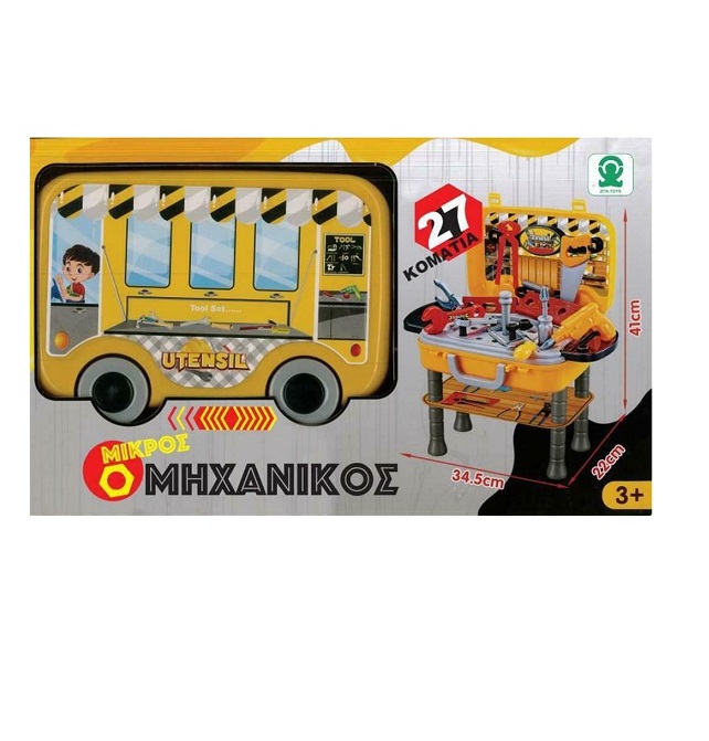 Zita Toys Παιδικός Πάγκος Ο Μικρός Μηχανικός  41 εκ.  005.1900