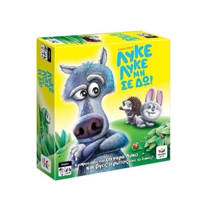 Επιτραπέζιο Παιχνίδι Λύκε Λύκε Μη Σε Δω! 520184