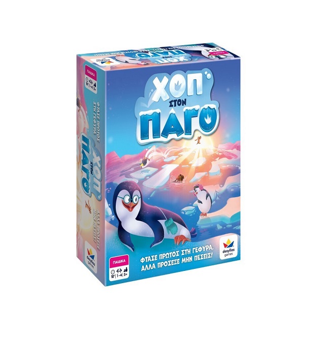Επιτραπέζιο Παιχνίδι ΧΟΠ Στον Πάγο! 100872