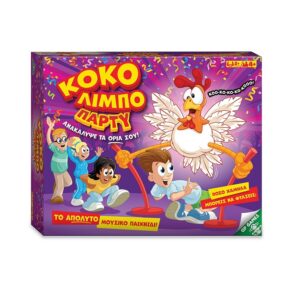 Επιτραπέζιο Παιχνίδι Κόκο Λίμπο Πάρτυ GPG13000