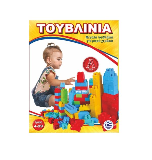 Argy Toys Τουβλάκια Μεγάλα  80τμχ 1500