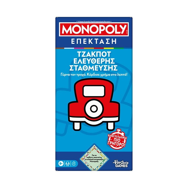 Monopoly Τζάκποτ Ελεύθερης Στάθμευσης G0718