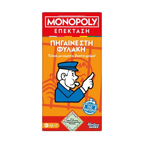Monopoly Πήγαινε στη Φυλακή G0719