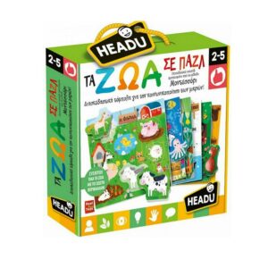 Headu Τα Ζώα σε Παζλ Μοντεσσόρι (50.23011)