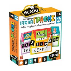 Headu Εργαστήρι Γραφής Μοντεσσόρι 50.24988