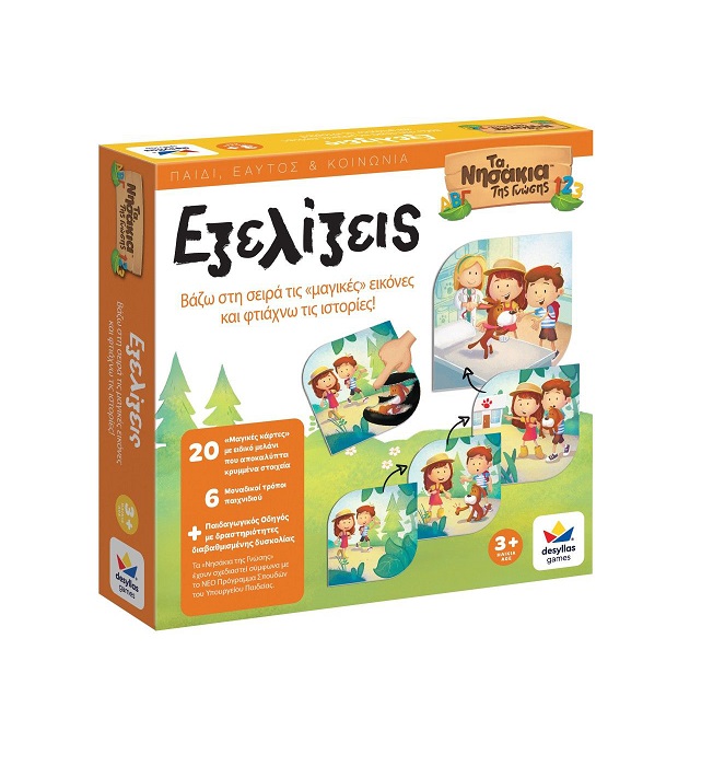 Δεσύλλας Εξελιξεις Εκπαιδευτικό Παιχνίδι Γνώσεων Τα Νησάκια της Γνώσης 100874