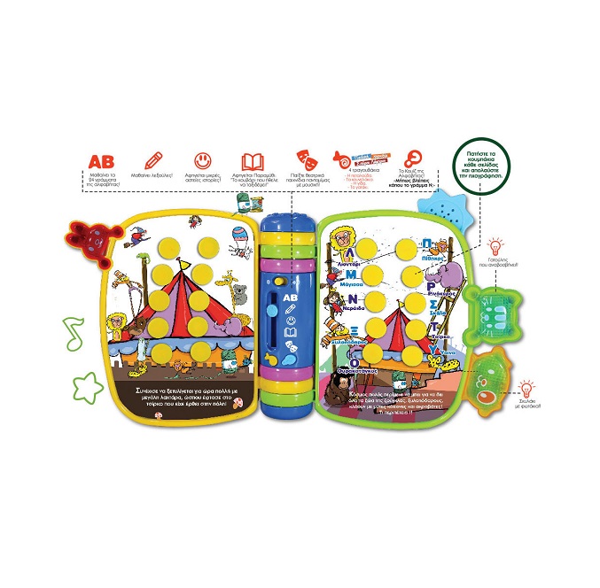 Το πρώτο μου Βιβλίο 15303 - Image 2