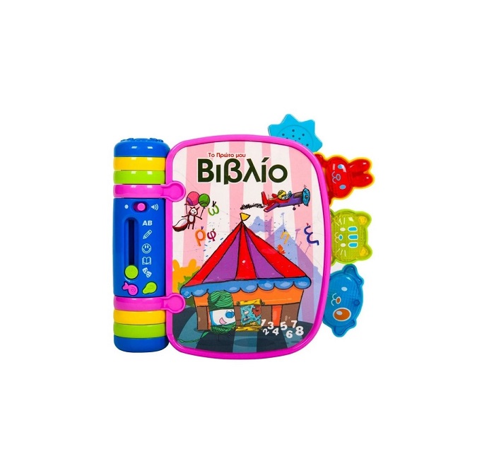 Το πρώτο μου Βιβλίο 15303 - Image 3