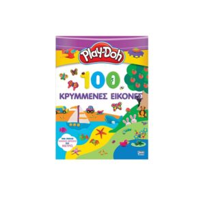 Anubis Kids Books: Play-Doh- 100 Κρυμμένες Εικόνες 77011004