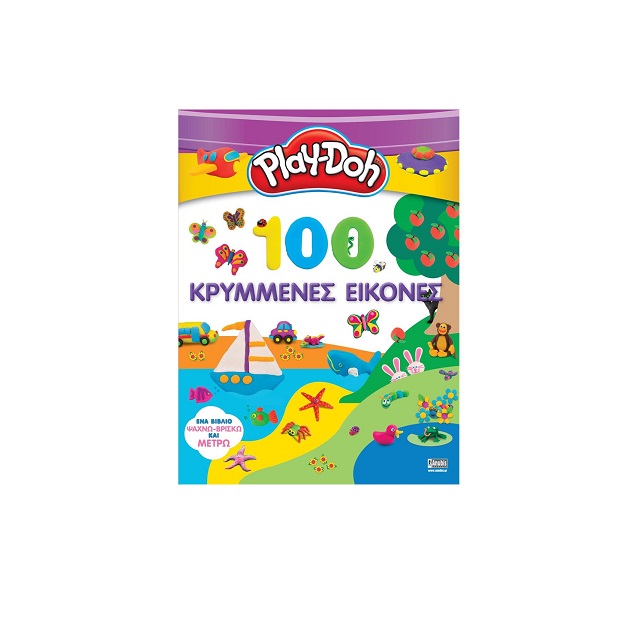 Anubis Kids Books: Play-Doh- 100 Κρυμμένες Εικόνες 77011004