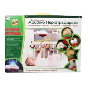 Μουσικό Περιστρεφόμενο 15400