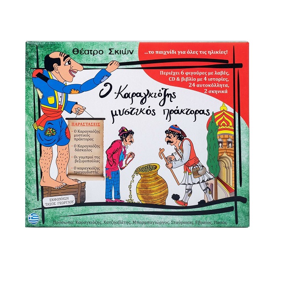 Αφοί Καλαντζή Σετ Κούτι Καραγκιόζη-Ο Καραγκιόζης Μυστικός Πράκτορας 162