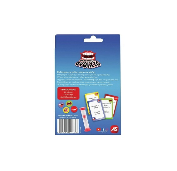 Επιτραπέζιο Παιχνίδι Με το Στόμα Ανοιχτό 21403 - Image 4