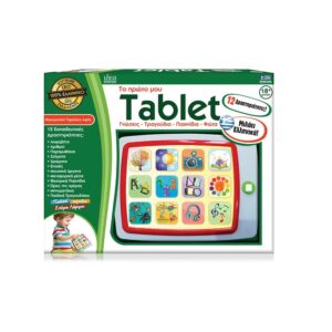 Το πρώτο μου Tablet 15550