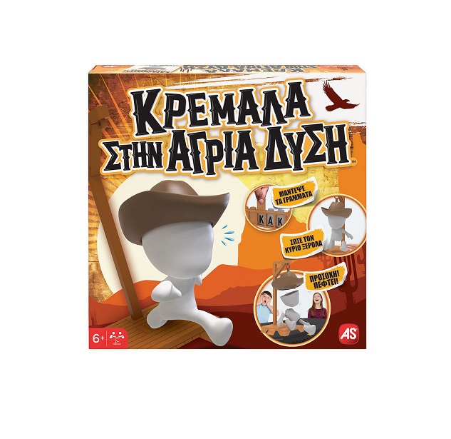 Επιτραπέζιο Κρεμάλα (1040-21319)