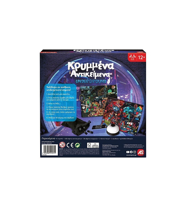 Επιτραπέζιο Παιχνίδι Κρυμμένα Αντικείμενα 21231 - Image 4