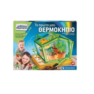 Μαθαίνω & Δημιουργώ Lab Το Πρώτο μου Θερμοκήπιο 1026-63435