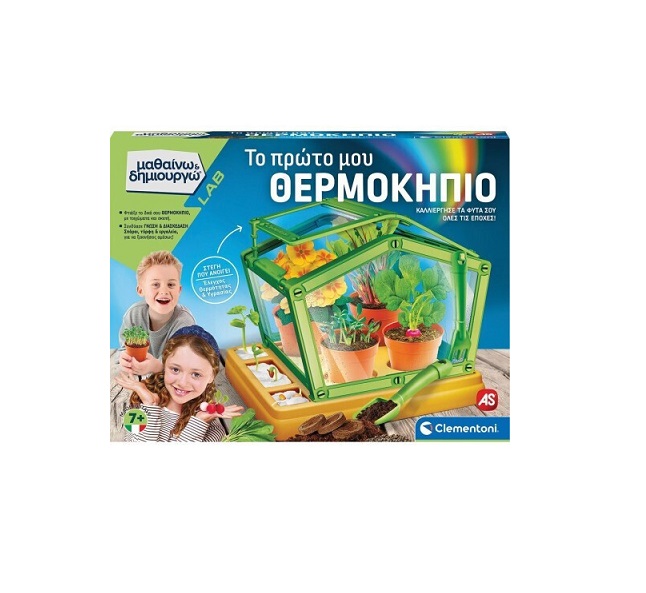 Μαθαίνω & Δημιουργώ Lab Το Πρώτο μου Θερμοκήπιο 1026-63435