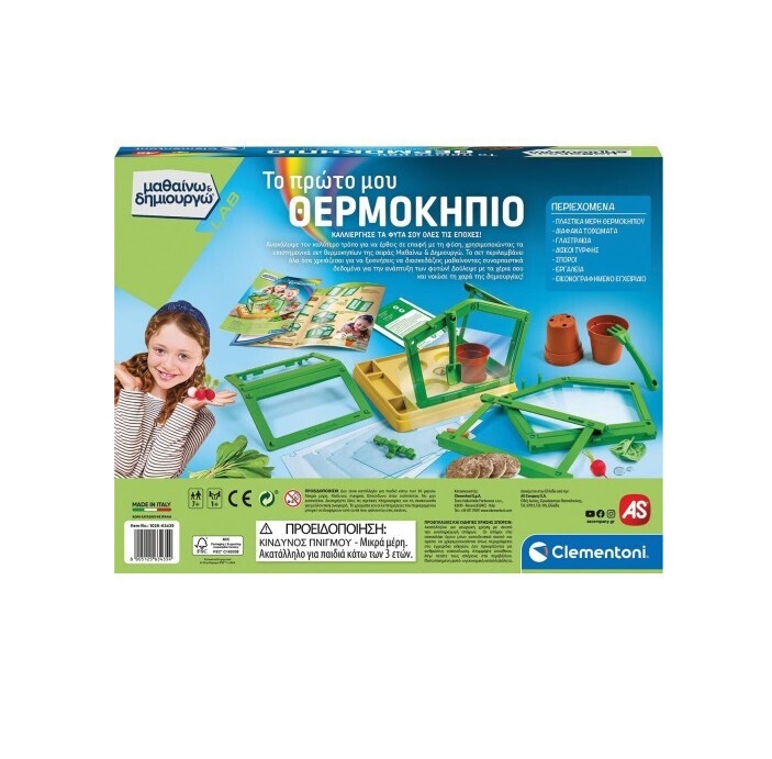Μαθαίνω & Δημιουργώ Lab Το Πρώτο μου Θερμοκήπιο 1026-63435 - Image 2