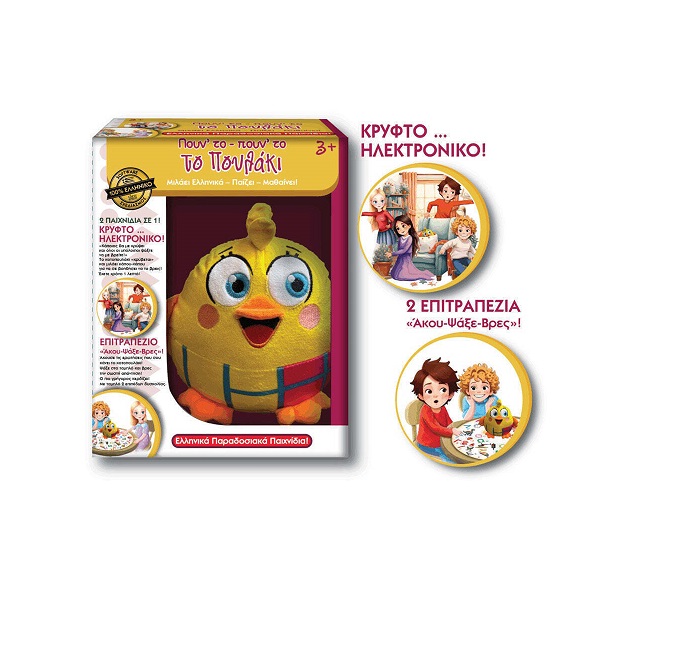 Idea Επιτραπέζιο Πουν’ το – πουν’ το το Πουλάκι (14538) - Image 2