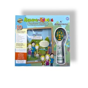 Idea Λάχανα Και Χάχανα Καραόκε Γλώσσα Ά Δημοτικού (18011)