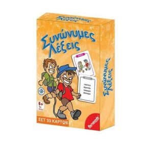 Remoundo Συνώνυμες Λέξεις Εκπαιδευτικό Παιχνίδι Γνώσεων 000.259