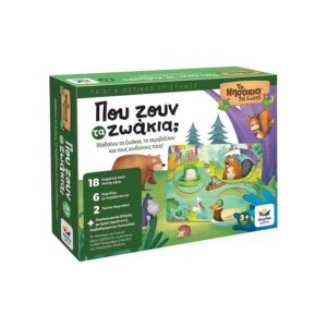 ΤΑ ΝΗΣΑΚΙΑ ΤΗΣ ΓΝΩΣΗΣ™ – Που ζουν τα Ζωάκια 100698