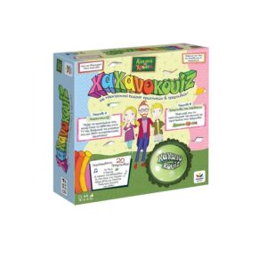 ΧΑΧΑΝΟΚΟΥΙΖ – ΛΑΧΑΝΑ & ΧΑΧΑΝΑ 100952