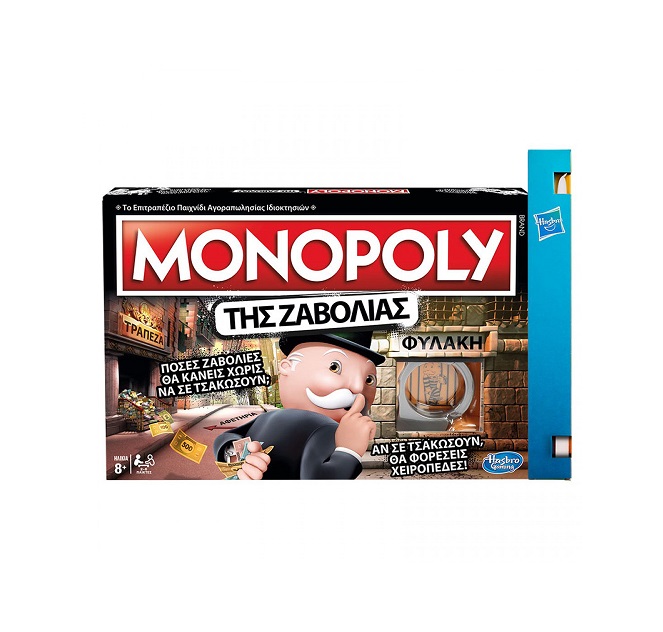 Παιχνιδολαμπάδα Επιτραπέζιο Monopoly Της Ζαβολιάς-Cheaters Edition (E1871)