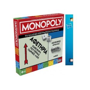 Παιχνιδολαμπάδα  Επιτραπέζιο Παιχνίδι Monopoly Classic Refresh για 2-4 Παίκτες G0009