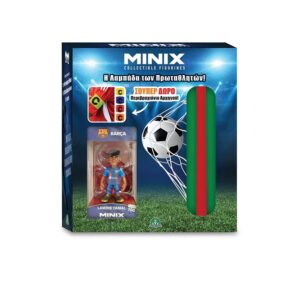 ΠΑΙΧΝΙΔΟΛΑΜΠΑΔΑ MINIX Η ΛΑΜΠΑΔΑ ΤΩΝ ΠΡΩΤΑΘΛΗΤΩΝ - LAMINE YAMAL   MNXY8000-4