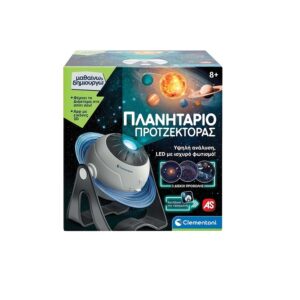 Clementoni Προτζέκτορας STEM Πλανητάριο Μαθαίνω & Δημιουργώ  63417