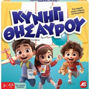 Επιτραπέζιο Παιχνίδι Κυνήγι Θησαυρού για 2-4 Παίκτες 24603