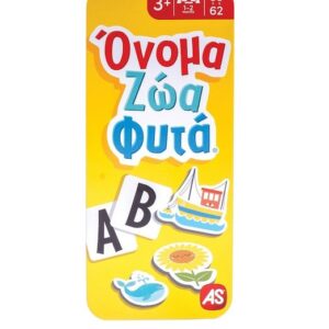 AS Διαδραστικό Παιχνίδι  1040-26097