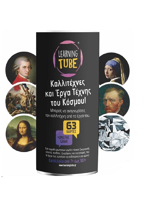 K-Toyz Καλλιτέχνες & Έργα Τέχνης του Κόσμου Εκπαιδευτικό Παιχνίδι Γνώσεων LT-014 - Image 2
