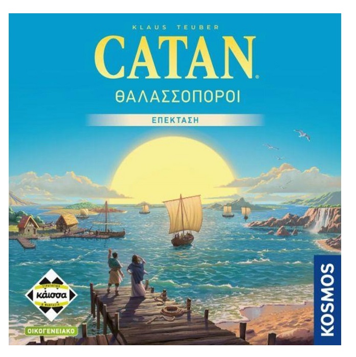 Επέκταση Παιχνιδιού Catan: Οι Άποικοι του Κατάν - Οι Θαλασσοπόροι: Refresh για 3-4 Παίκτες   Kaissa  KA110925 - Image 2