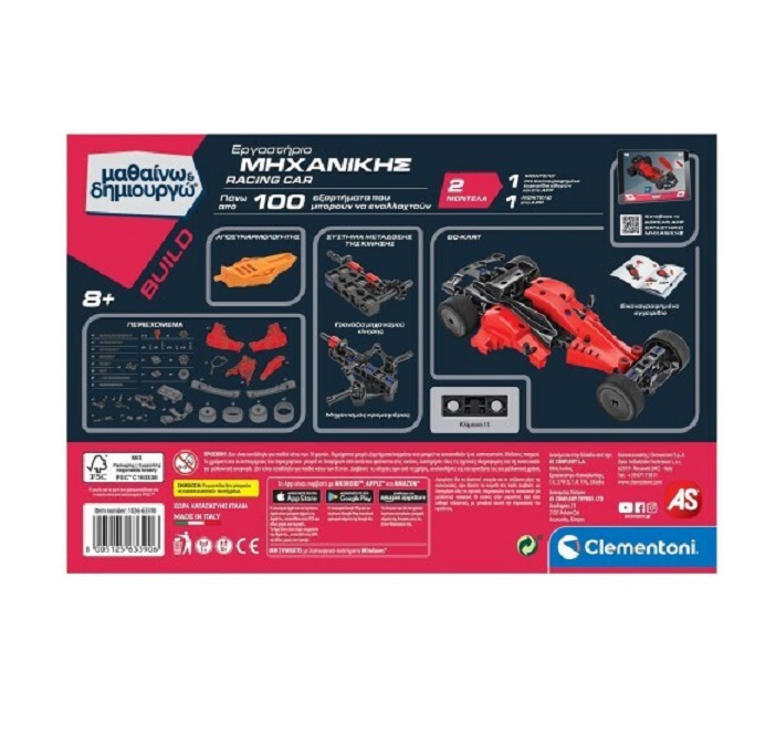 Clementoni Μηχανική-racing Car STEM Εκπαιδευτικό Παιχνίδι Μηχανικής Μαθαίνω & Δημιουργώ 63390 - Image 5
