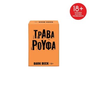 Επιτραπέζιο Παιχνίδι Τράβα Ρούφα Dark Deck 1040-26210