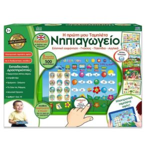 Edupad Νηπιαγωγείο Εκπαιδευτικό Παιχνίδι Γνώσεων 15601