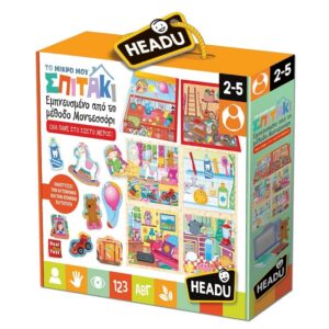 Το Μικρο μου Σπιτάκι Montessori STEM Εκπαιδευτικό Παιχνίδι Γνώσεων  22038